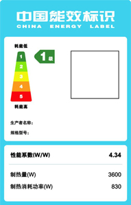 選購空氣能熱水器看清能效標(biāo)識！讓你省出一大筆！